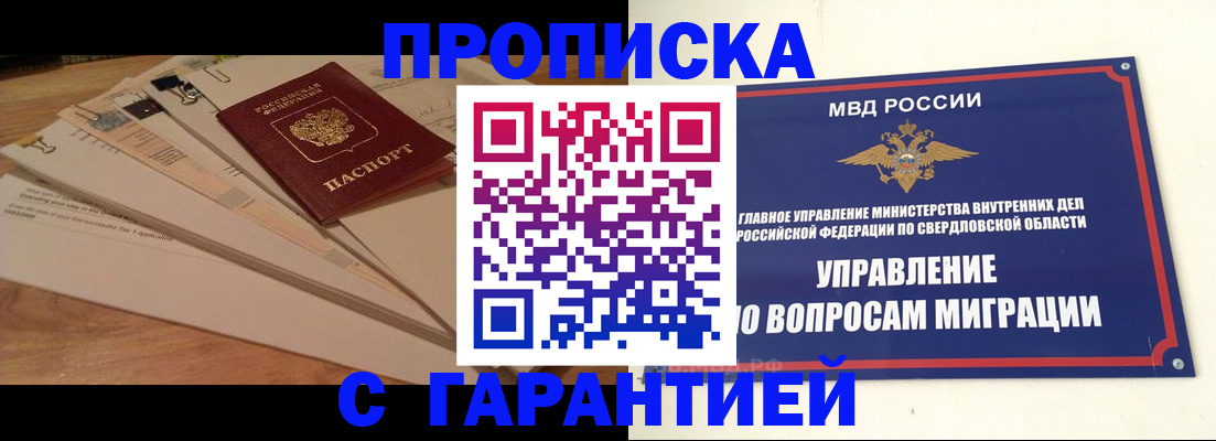 временная регистрация в Рассказово