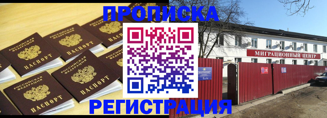 временная регистрация 2025 в Рассказово